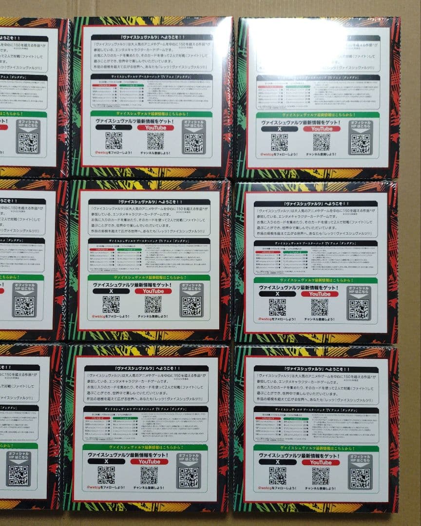 ヴァイスシュバルツ　ダンダダン　未開封　シュリンク付き　BOX　まとめ売り