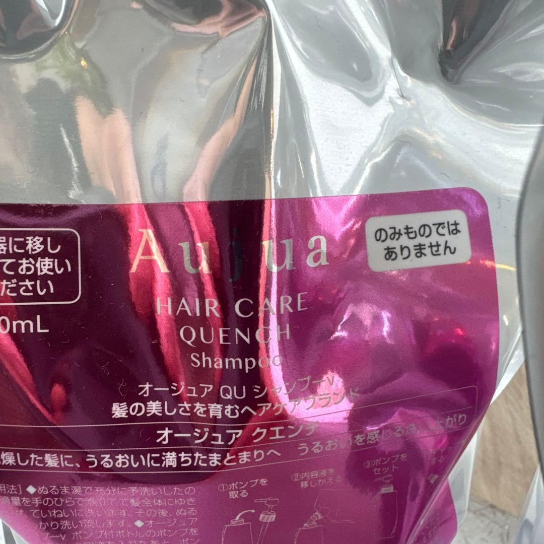 オージュア　クエンチ　詰め替え