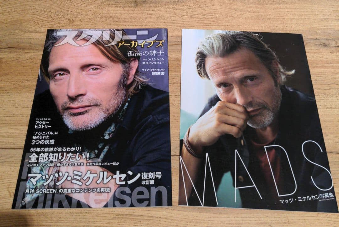 スクリーンアーカイブズ　マッツ・ミケルセン復刻号