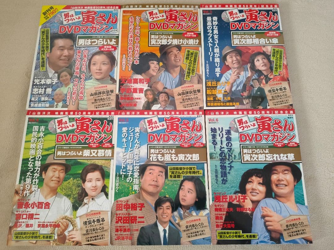 男はつらいよ寅さん DVDマガジン全50冊