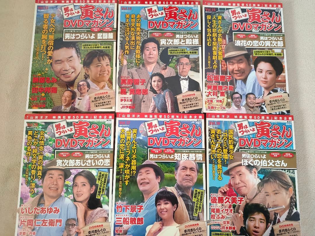 男はつらいよ寅さん DVDマガジン全50冊