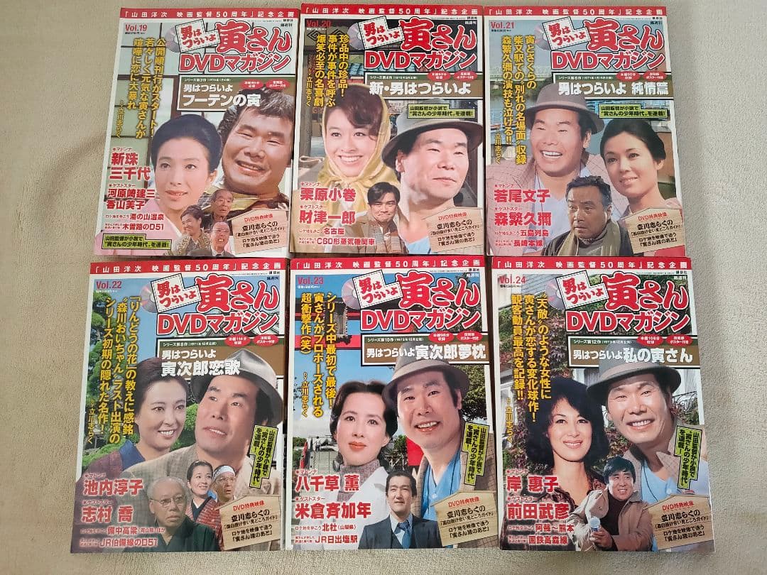 男はつらいよ寅さん DVDマガジン全50冊