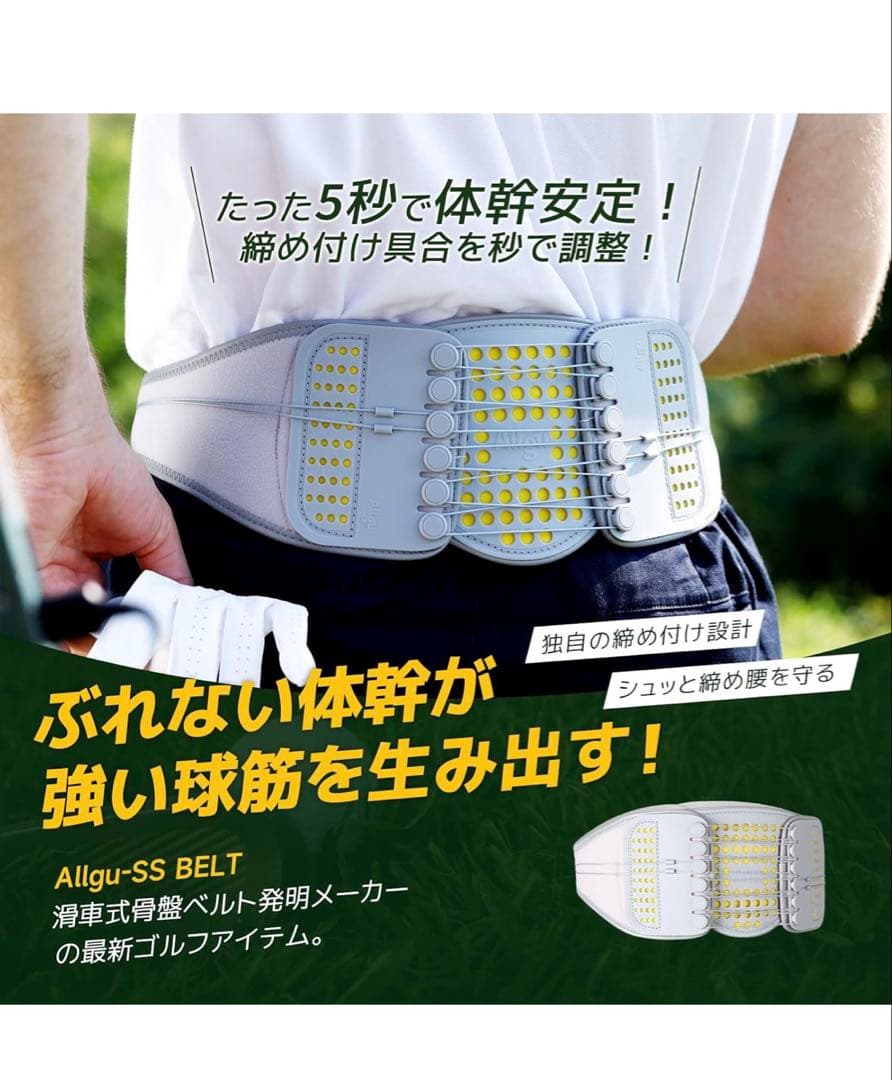 Allgu(オールグゥ) SS BELT スポーツサポートベルト
