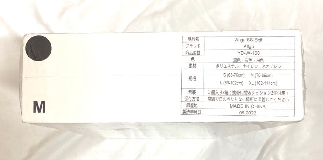 Allgu(オールグゥ) SS BELT スポーツサポートベルト