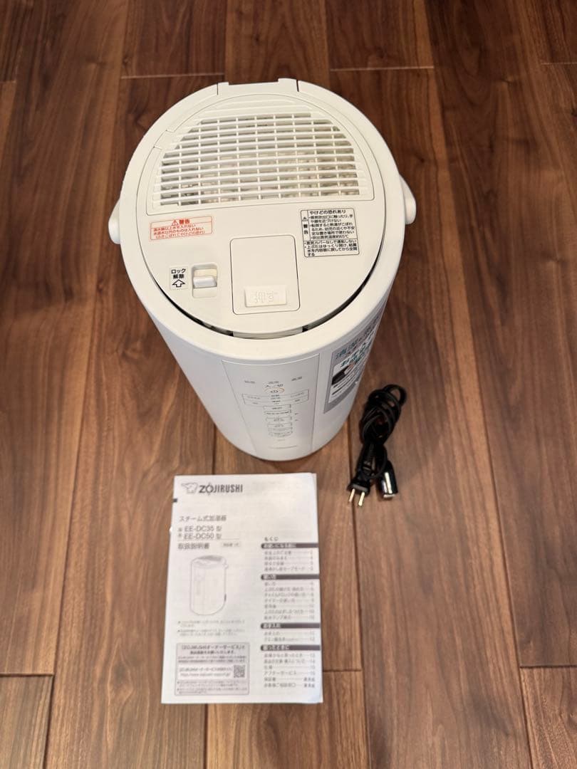 象印のスチーム式加湿器　EE-DC50 4.0Ｌホワイト　美品　値下げ