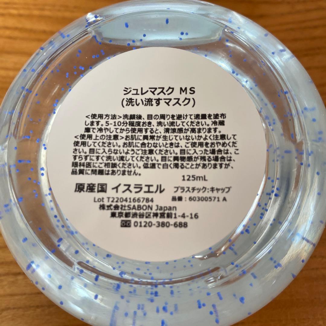 SABONローシャンプーメンソール、ボディジュレ（保湿ジェル）、ジュレマスク