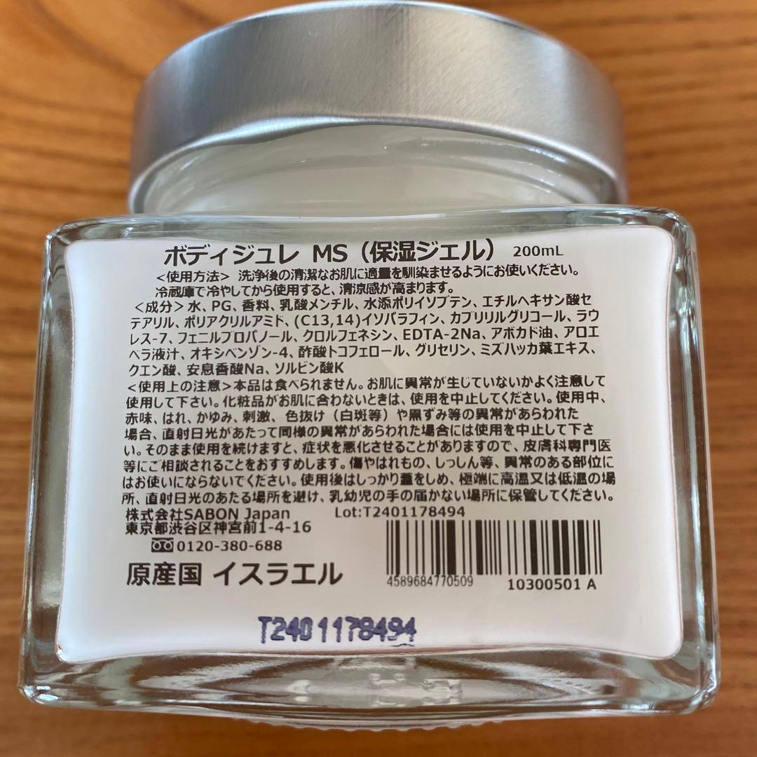 SABONローシャンプーメンソール、ボディジュレ（保湿ジェル）、ジュレマスク