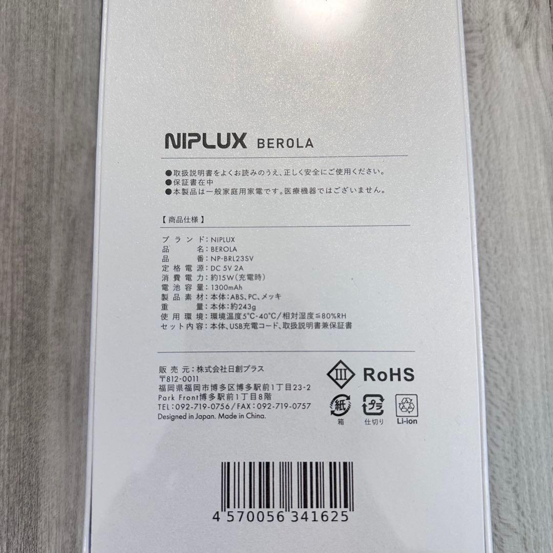 未開封　NIPLUX BEROLA EMS美顔ローラー フェイスローラー 美容