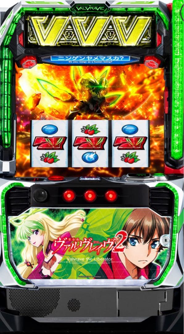 megaryyy！スマスロ ヴァルブレイブ2 実機！ 送料無料！