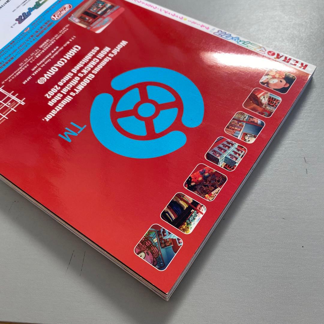 KERAマニアックス Vol.3 kerouac ケラ　2004年 y2k 平成