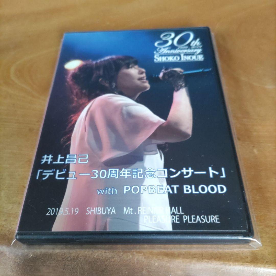 井上昌己「デビュー30周年記念コンサート」with POPBEAT BLOOD