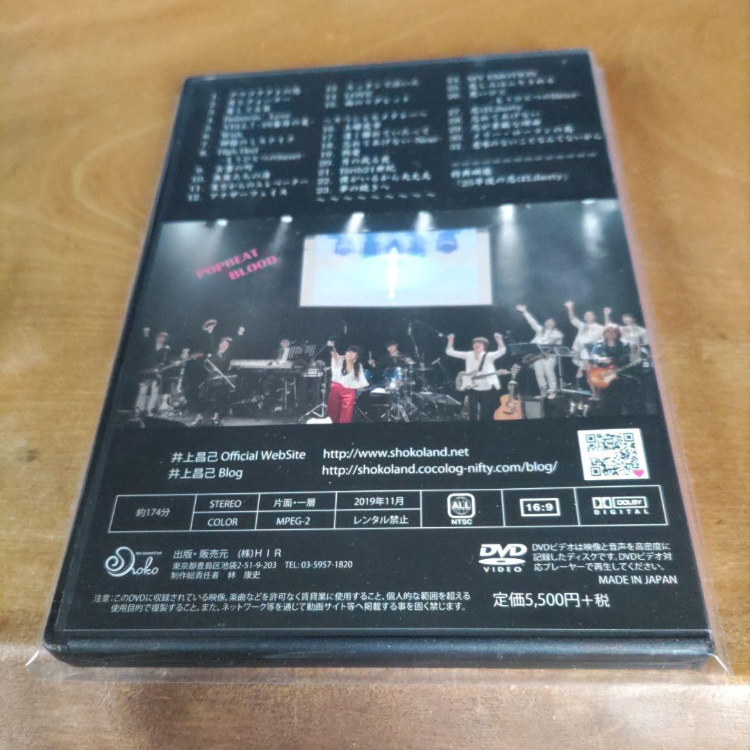 井上昌己「デビュー30周年記念コンサート」with POPBEAT BLOOD