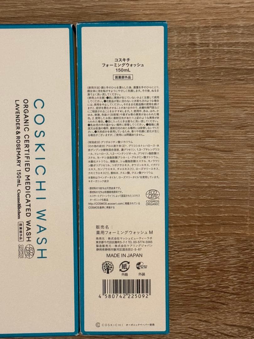 新品未開封　コスキチ フォーミングウォッシュ　4本