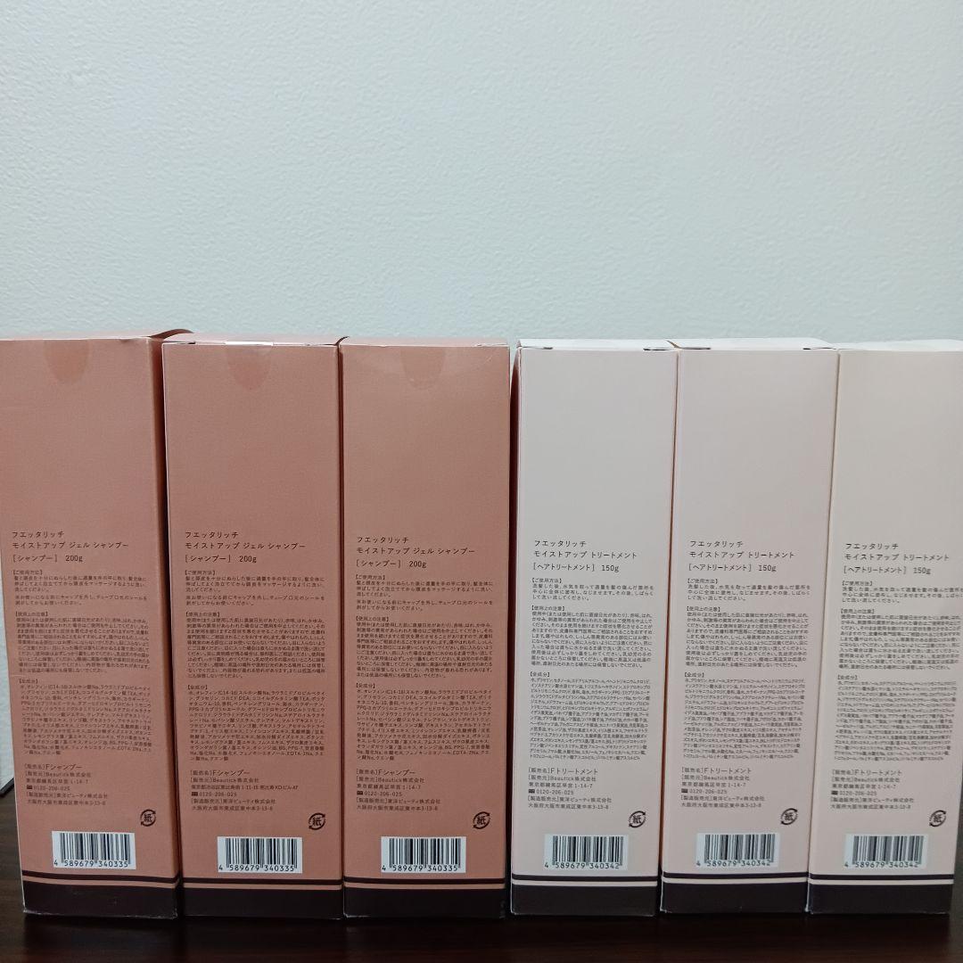 8-146　フエッタリッチ　シャンプー&トリートメントセット　6箱セット
