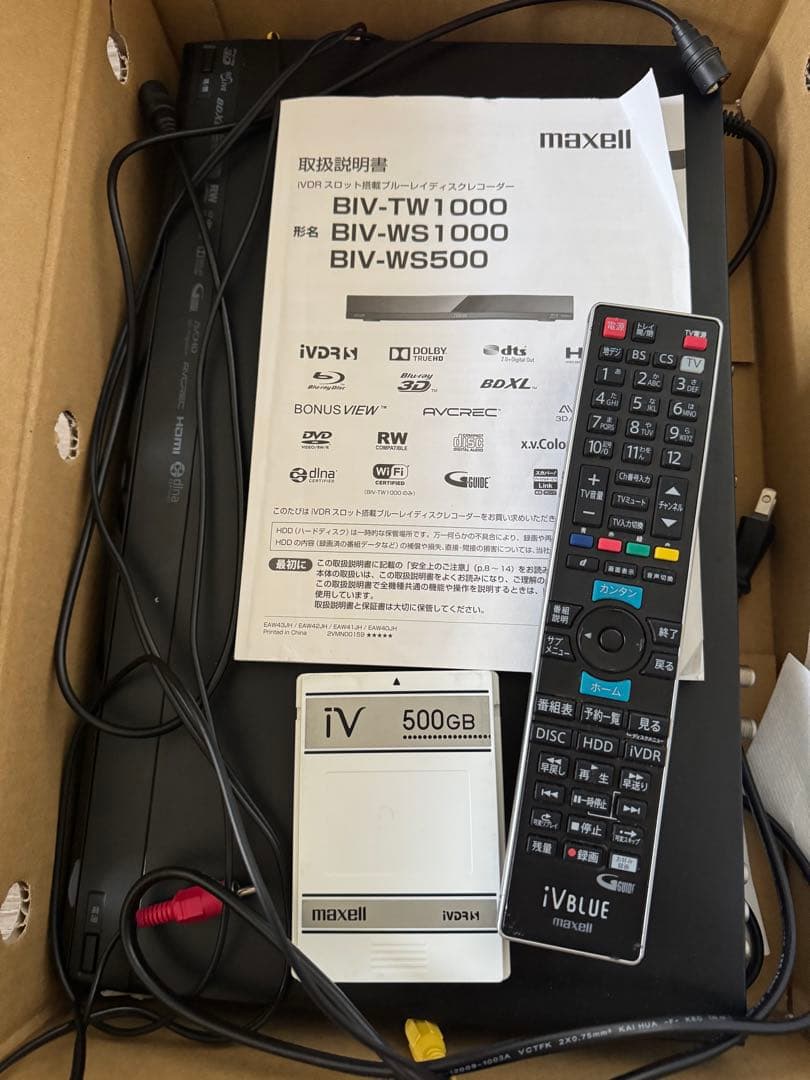 maxell BIV-WS1000/maxellブルーレイディスクレコーダー