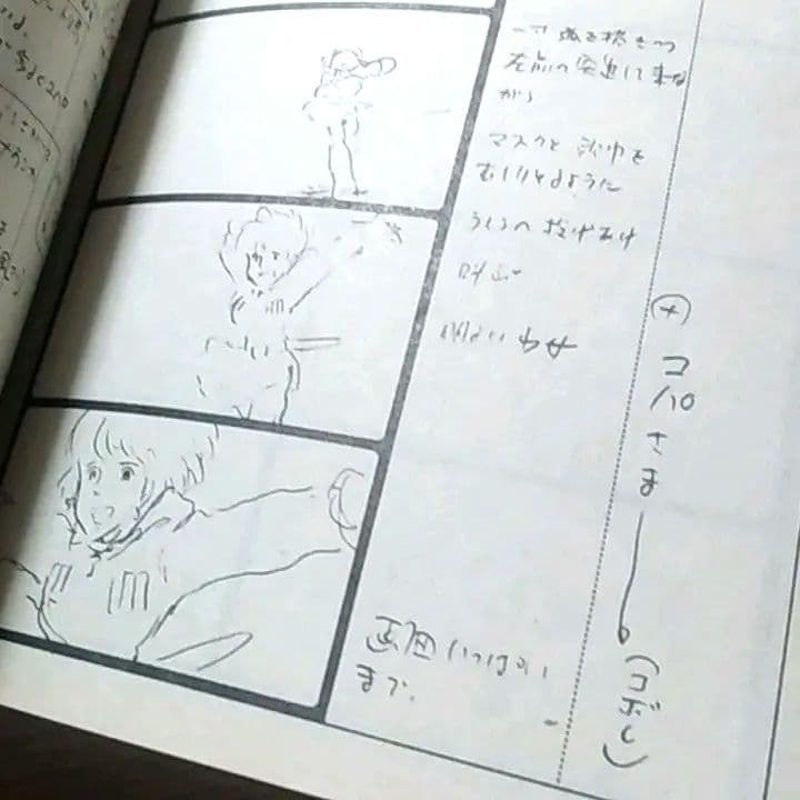 風の谷のナウシカ　特別優待割引券　絵コンテ初版　絶版　宮崎駿　しおり2枚付き