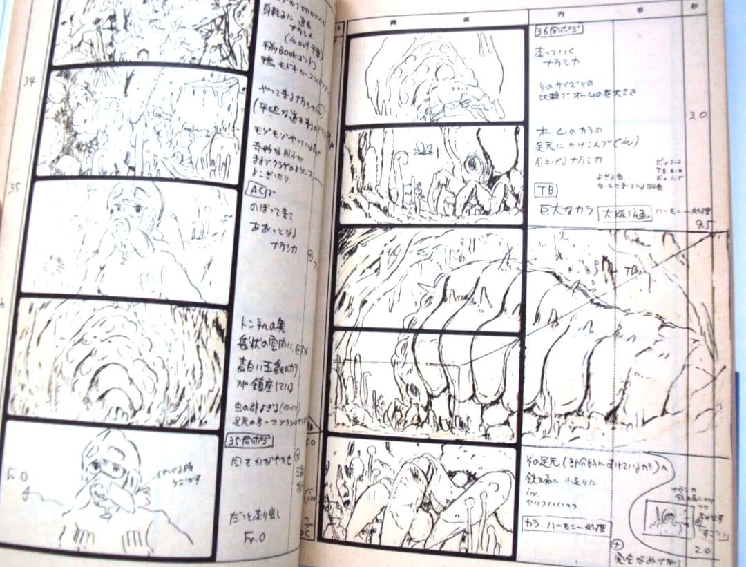 風の谷のナウシカ　特別優待割引券　絵コンテ初版　絶版　宮崎駿　しおり2枚付き