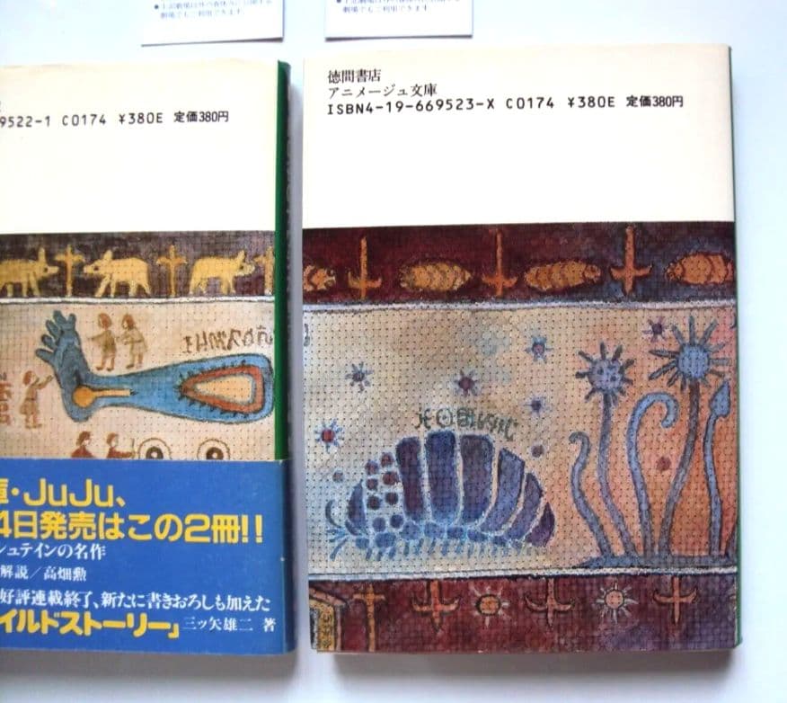 風の谷のナウシカ　特別優待割引券　絵コンテ初版　絶版　宮崎駿　しおり2枚付き