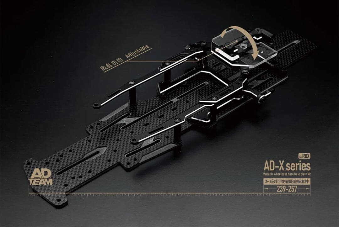 REVE-D　RDX コンバージョンシャーシ最終