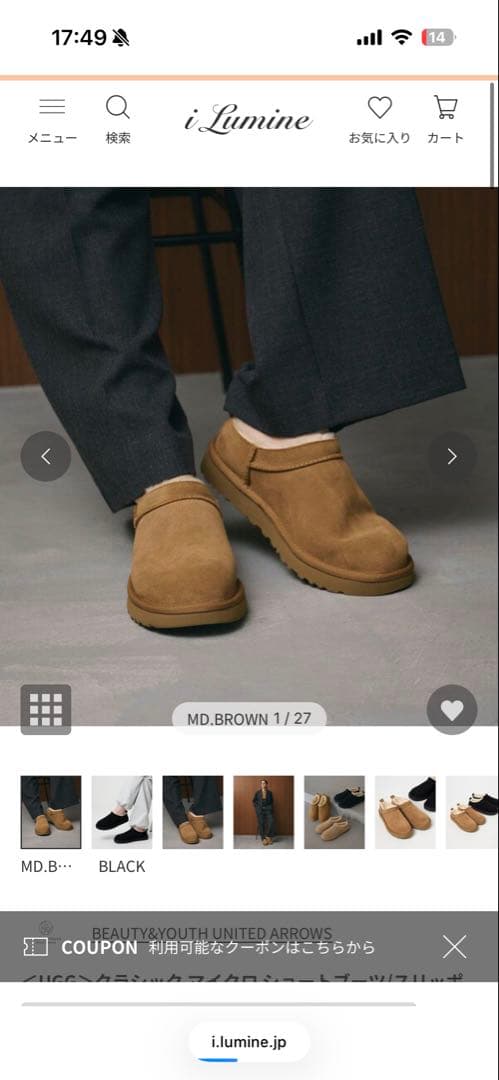 ミディアムブラウン ムートンブーツ サイズ9 / 27