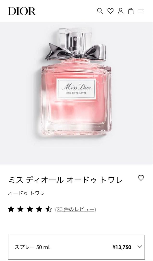 ミスディオール ブルーミングブーケ 50ml