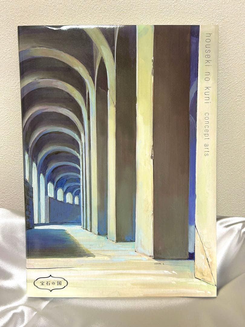 宝石の国 コンセプトアート集 西川洋一 concept arts