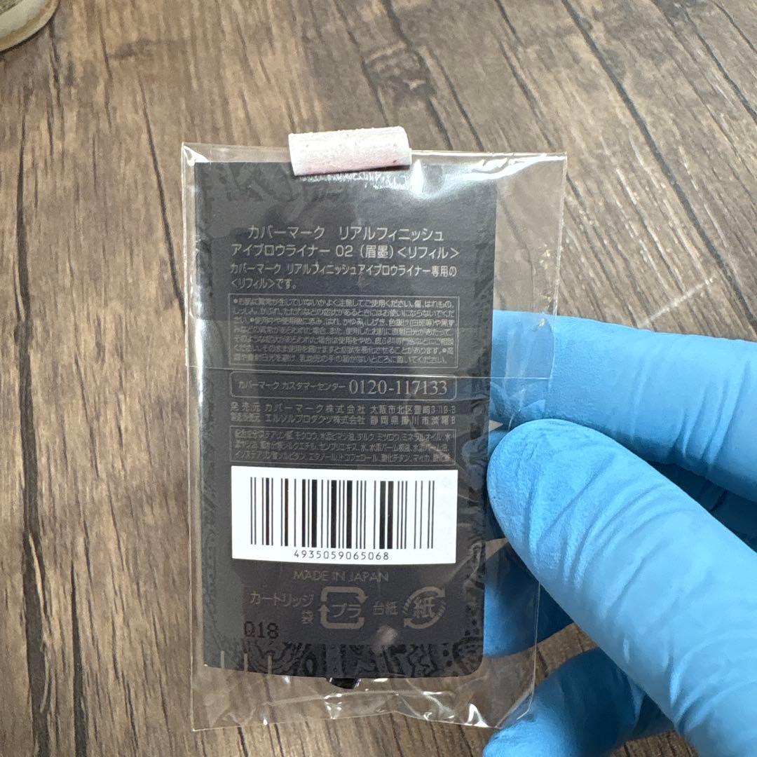 【新品未使用品】カバーマーク　セルアドバンストローションWS 化粧水