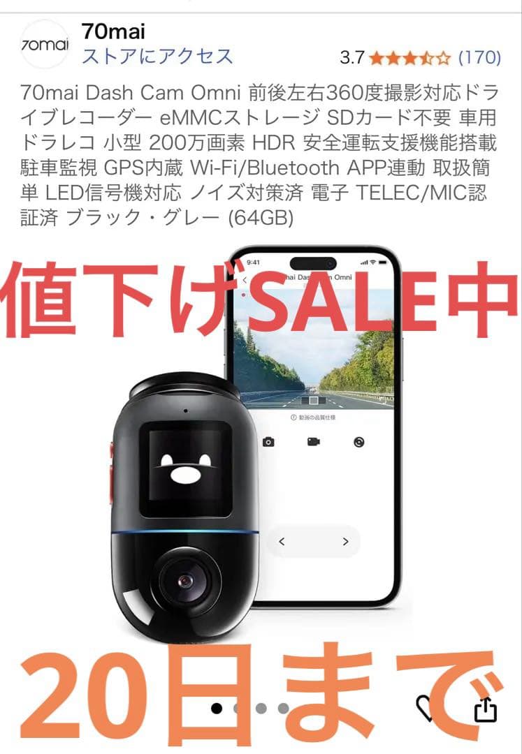 山口70mai Dash Cam Omni 360度ドライブレコーダー