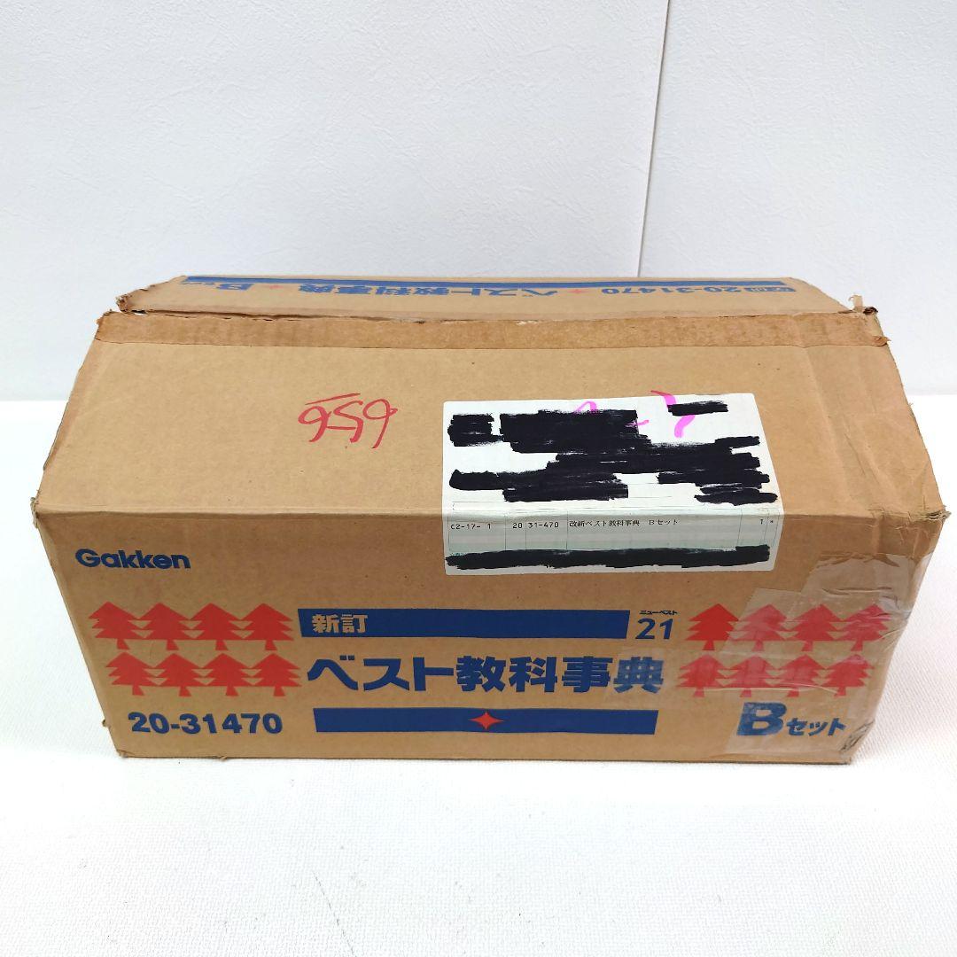 M1122A1 学研 ベスト教科辞典 B C 原色ワイド図鑑 12 14