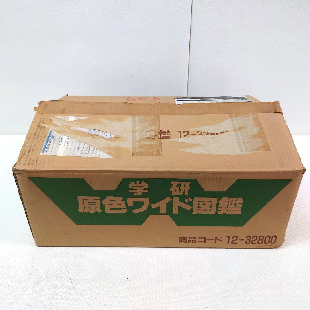 M1122A1 学研 ベスト教科辞典 B C 原色ワイド図鑑 12 14