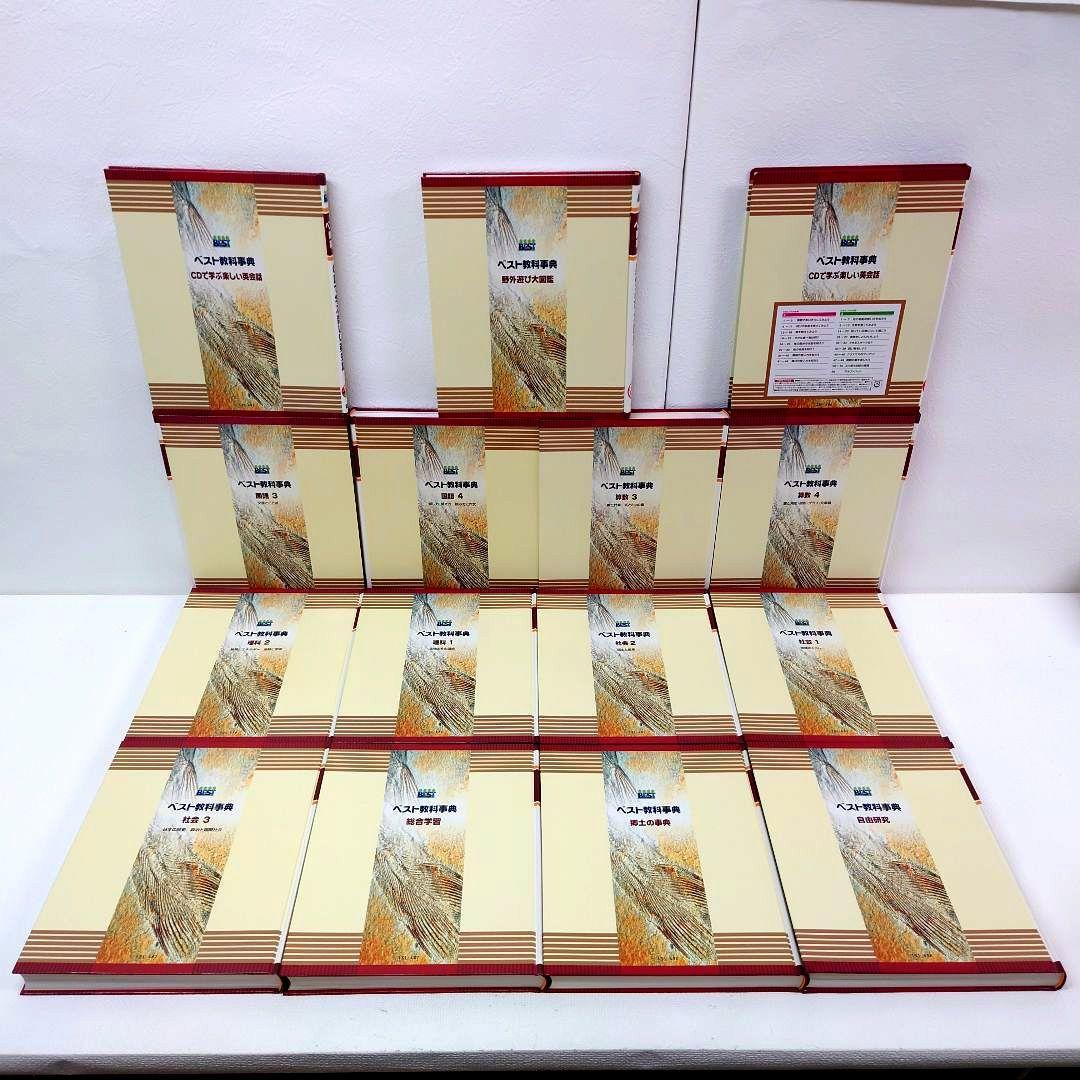 M1122A1 学研 ベスト教科辞典 B C 原色ワイド図鑑 12 14