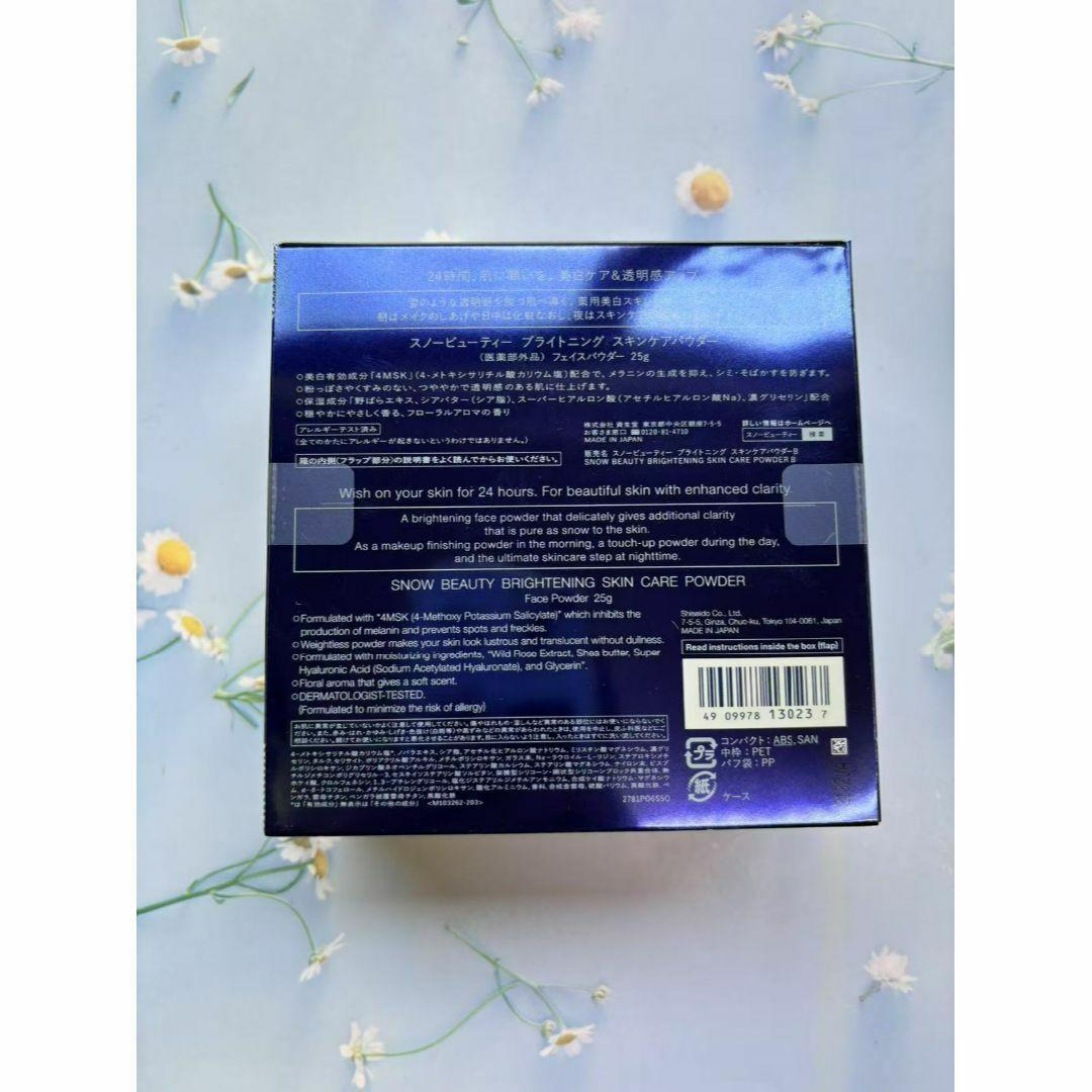 【あん】資生堂スノービューティー スキンケアパウダーＢ　10個