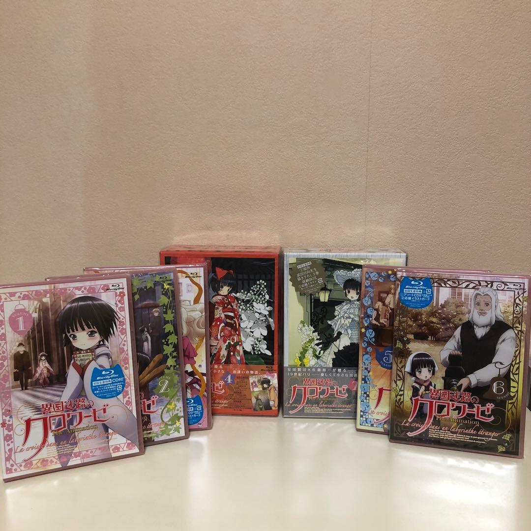 異国迷路のクロワーゼ The Animation 「初回生産」全巻セット