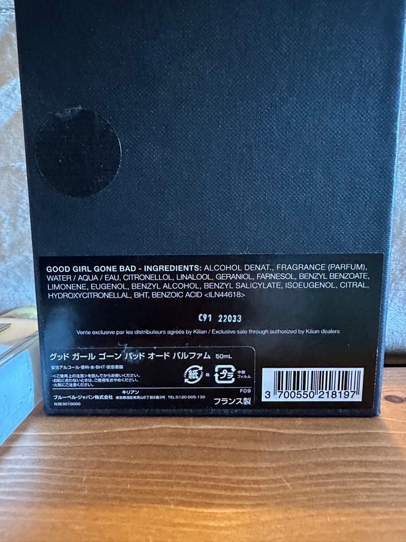 キリアン　グッドガールゴーンバッド