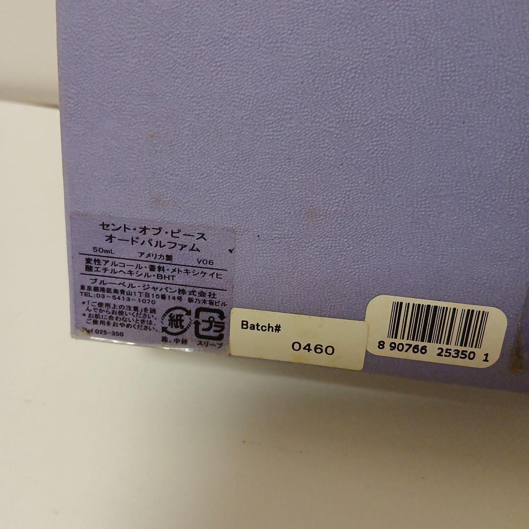 セント オブ ピース ボンド ナンバーナイン 9 オードパルファム 香水50mL