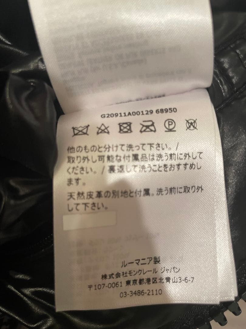 正規品 モンクレール ROBERT ロバート ダウン サイズ5 ファー付 認証済