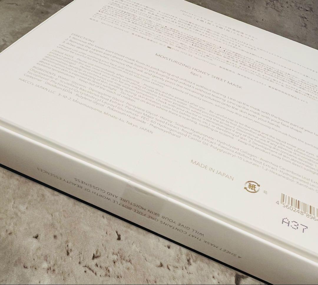 HACCI シートマスク シート状美容液マスク 32ml 6セット 新品未使用