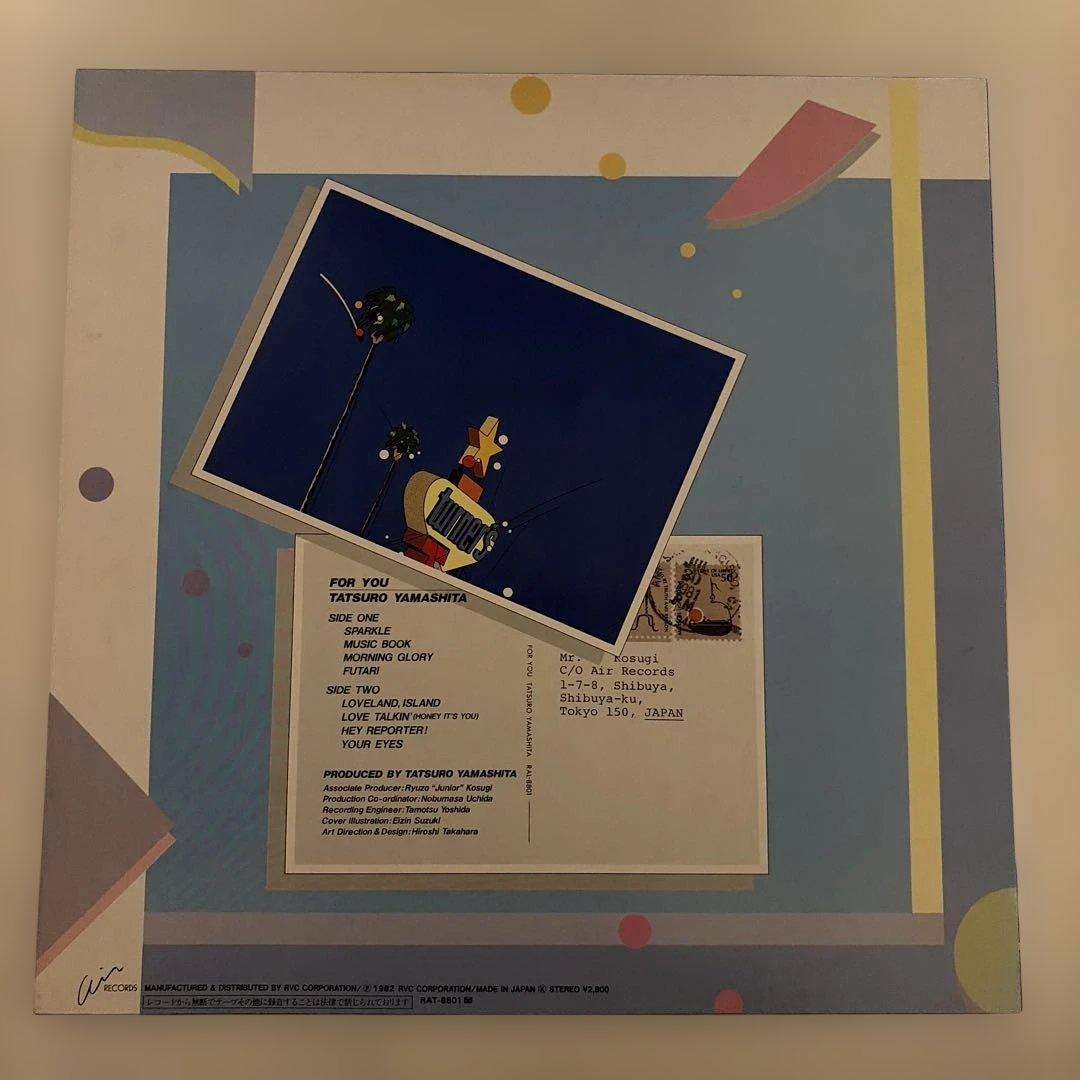 FOR YOU TATSURŌ YAMASHITA LPレコード