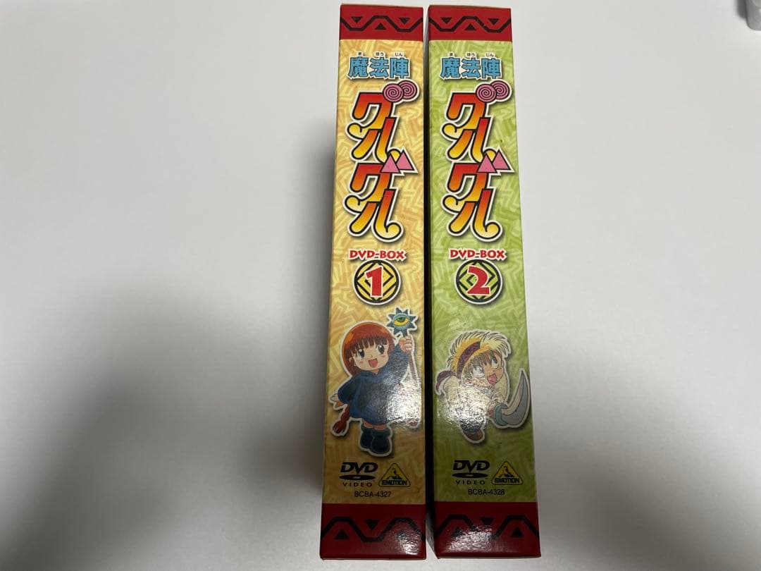 魔法陣グルグル DVDBOX1.2
