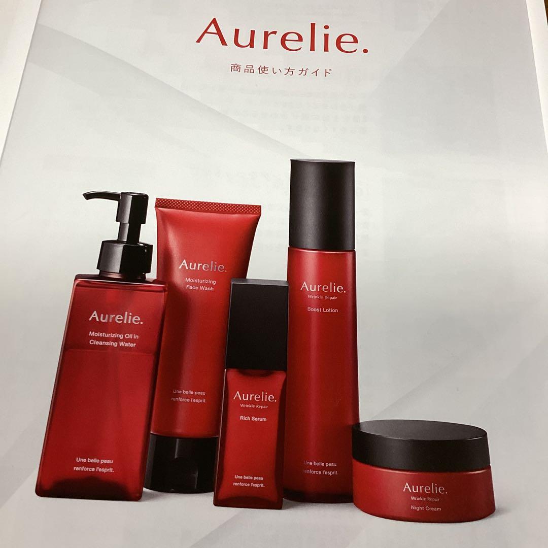 Aurelie スキンケア セット