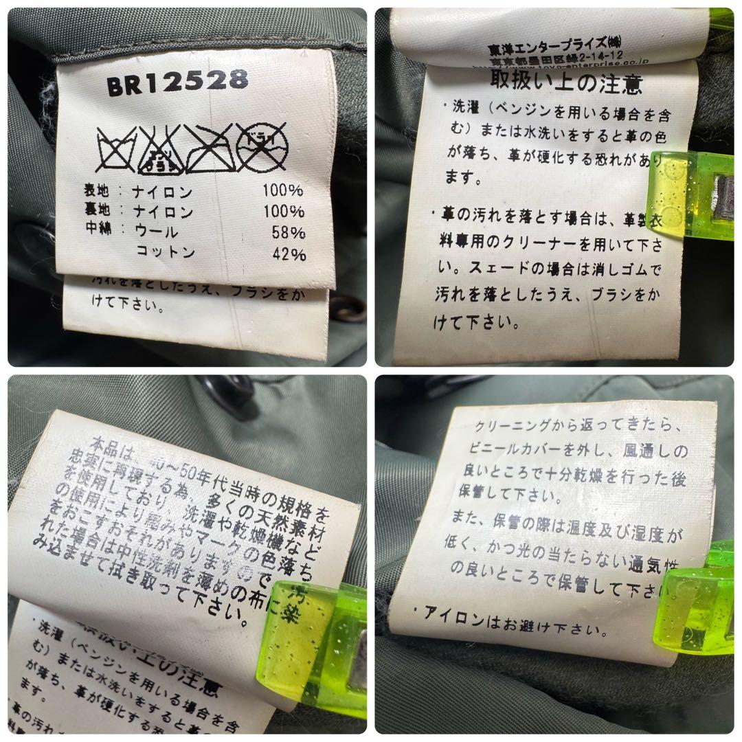 激レア✨Lサイズ バズリクソンズ N-3B フライトジャケット オリーブグリーン