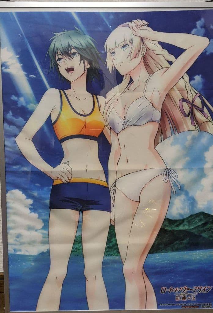 ロードオブヴァーミリオン ゲーマーズ限定Blu-ray全巻購入特典B2布ポスター