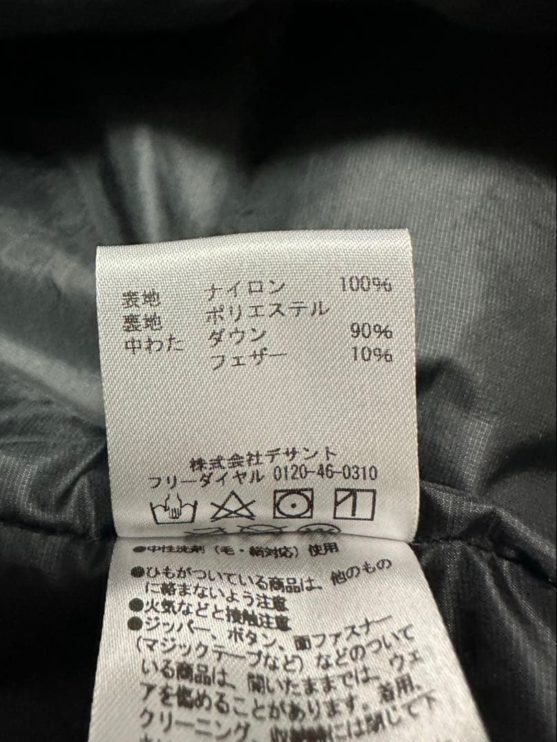 【tomoon 】NEXUSVII. × DESCENTE ALLTERR