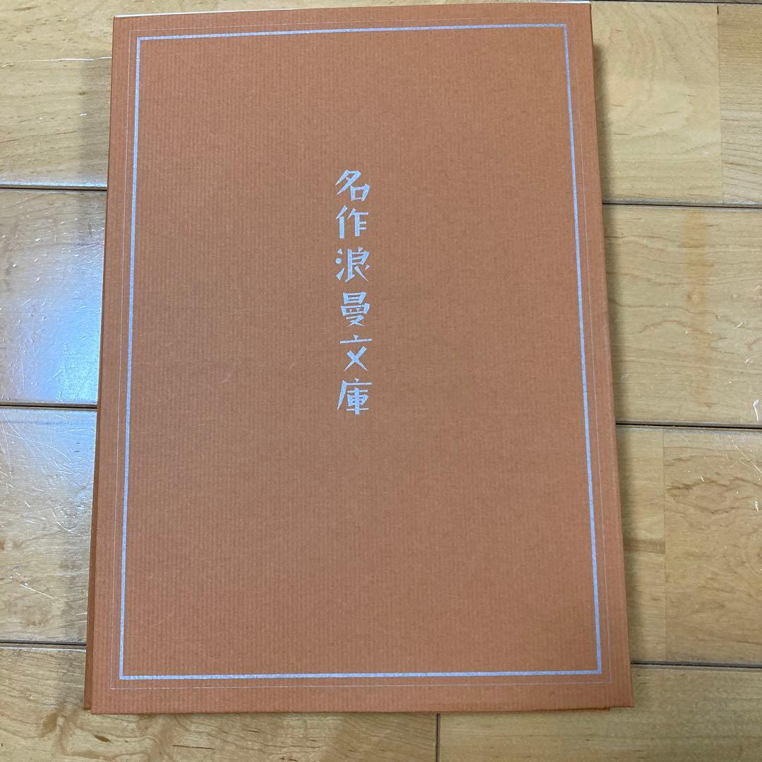 「ねじ式」　x68000 つげ義春