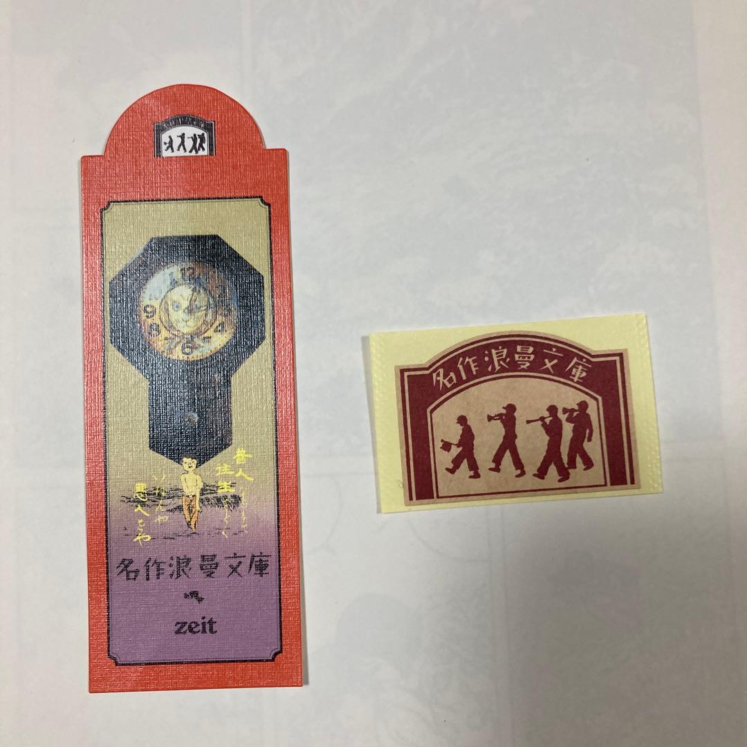 「ねじ式」　x68000 つげ義春