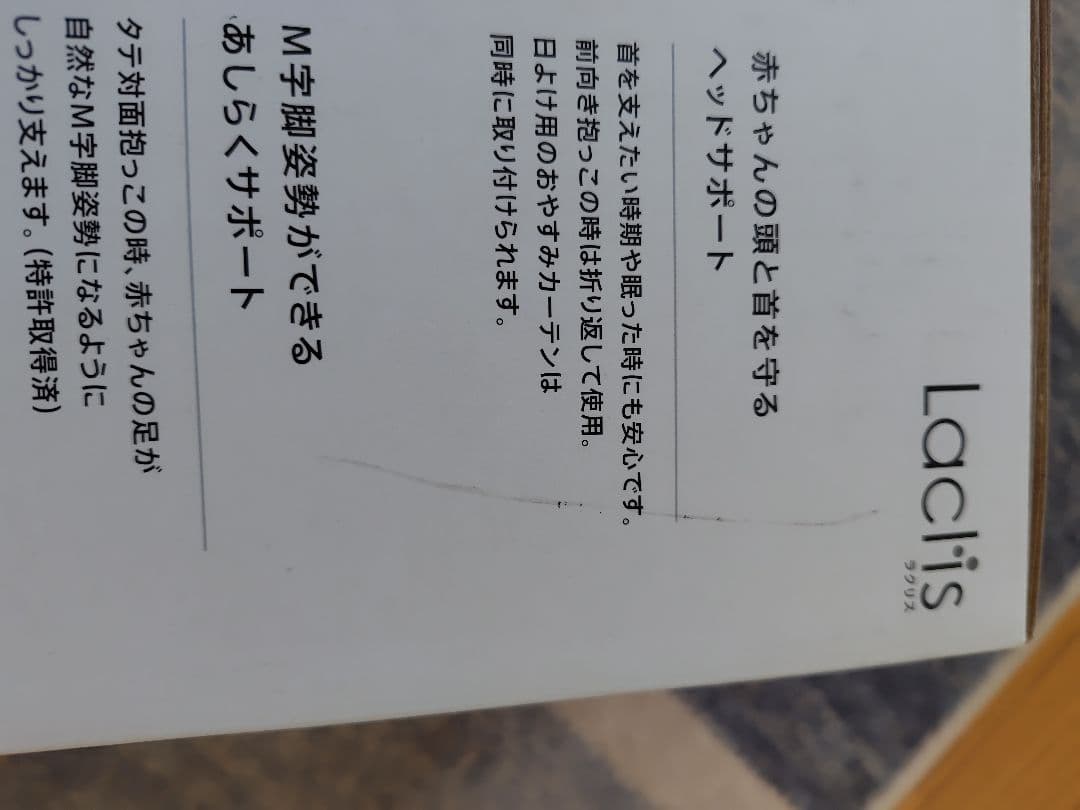 Aprica 抱っこひも ラクリス　グレー