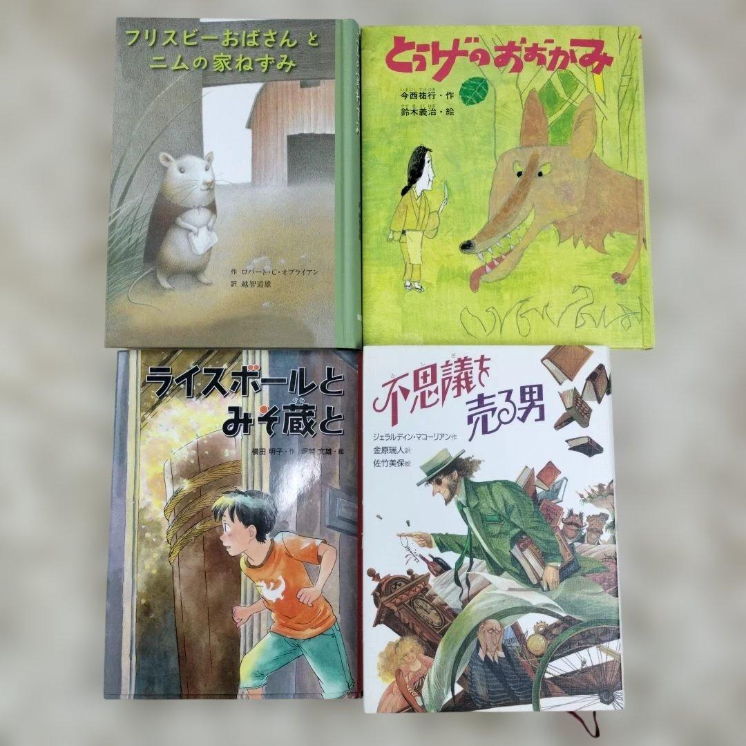 児童書☆低学年～☆４０冊セット☆くもん推薦図書☆課題図書☆まとめ売り1210cw