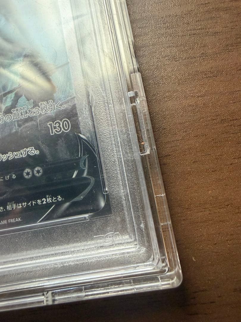 ルギアV SA S12 パラダイムトリガー PSA10