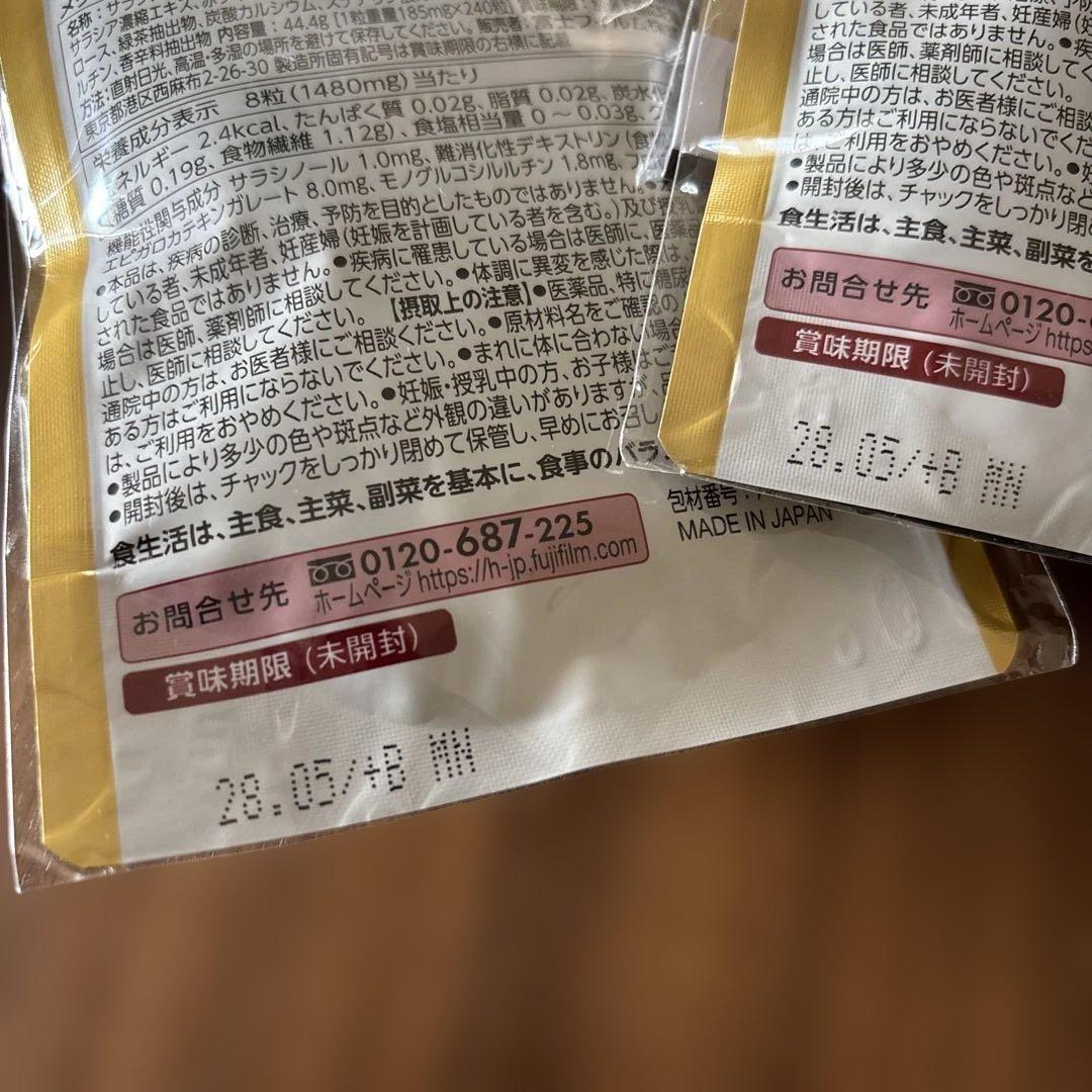 富士フイルム メタバリア プレミアム EX 30日分＋10日分×２