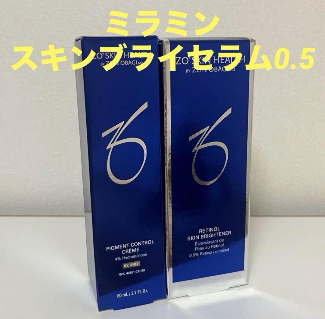 ゼオスキン　ミラミン＆スキンブライセラム0.5